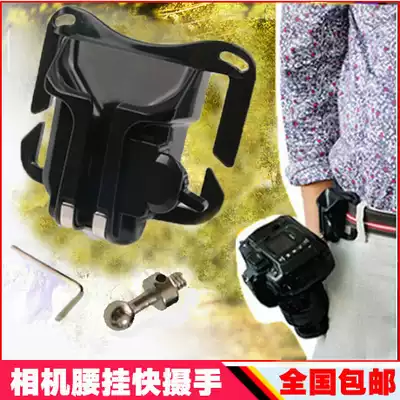 Single-eye camera buckle hanging fast gunner micro single-eye camera camera fast hanging belt buckle photography waist hanging fast camera universal type