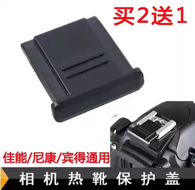 Single-eye camera hot shoe protective cover hot shoe cover for all hot shoe camera universal hot shoe cover