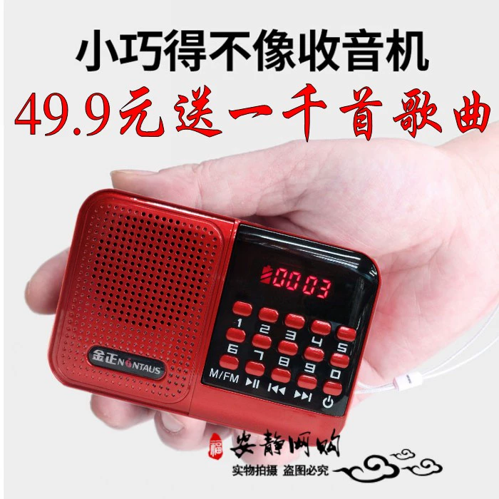 Túi nhỏ cầm tay bán dẫn thẻ sạc máy nghe nhạc MP3 radio Walkman chính hãng - Trình phát TV thông minh