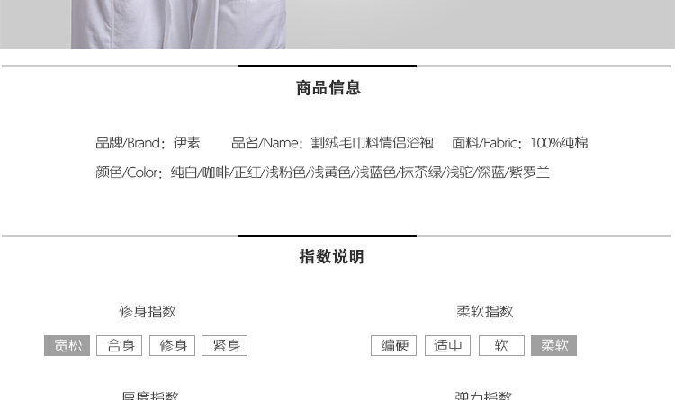 Peignoir jeunesse - Ref 597476 Image 10