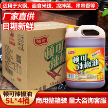 Dunke chili oil 5LX4 barrel catering spicy red oil cold rice noodles spicy seasoning barbecue commercial crayfish