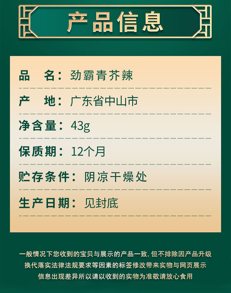安享好物 安享D级芥末-劲霸经典青芥辣 企标 