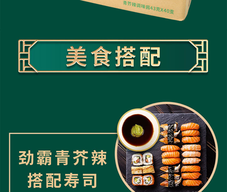 安享好物 安享D级芥末-劲霸经典青芥辣 企标 