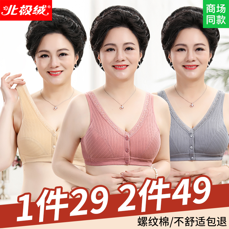 Mother's Style Bra for Middle-Aged and Elderly Women, Pure Cotton, Front Buckle, Elderly Beauty Back Vest Style, Elderly Chest Wrap, Mother's Chest Wrap for Women