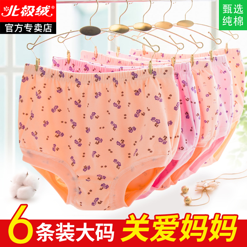 Elderly Women's Underwear, Pure Cotton, Granny, Mom Shorts, Large Size, Middle-Aged and Elderly Women, 100% Cotton Panties