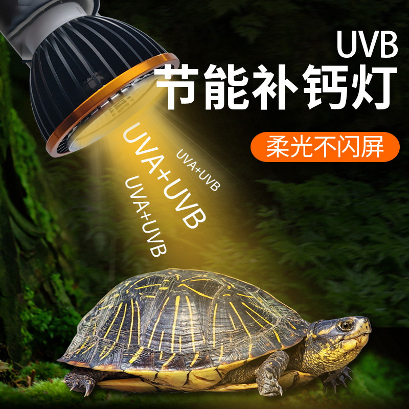 Climbing Full Spectrum Solar Turtle Sunburn Back Light UVB Heating Land Tortoise Tonic Reptile Calcium LED Three-in-one Lizard Reptile Reptile