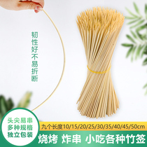 Barbecue Bamboo Sign Commercial Disposable Fried Strings Wood Sign Bowl Bowl Chicken Grilled Bowel Sugar Hyacinth Cotton Candy tool
