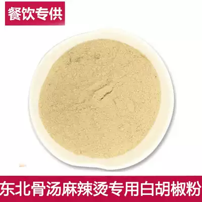 Zhang Yang Flavor Northeast Bone Soup Malatang Hainan pure pepper 1 kg 3 kg