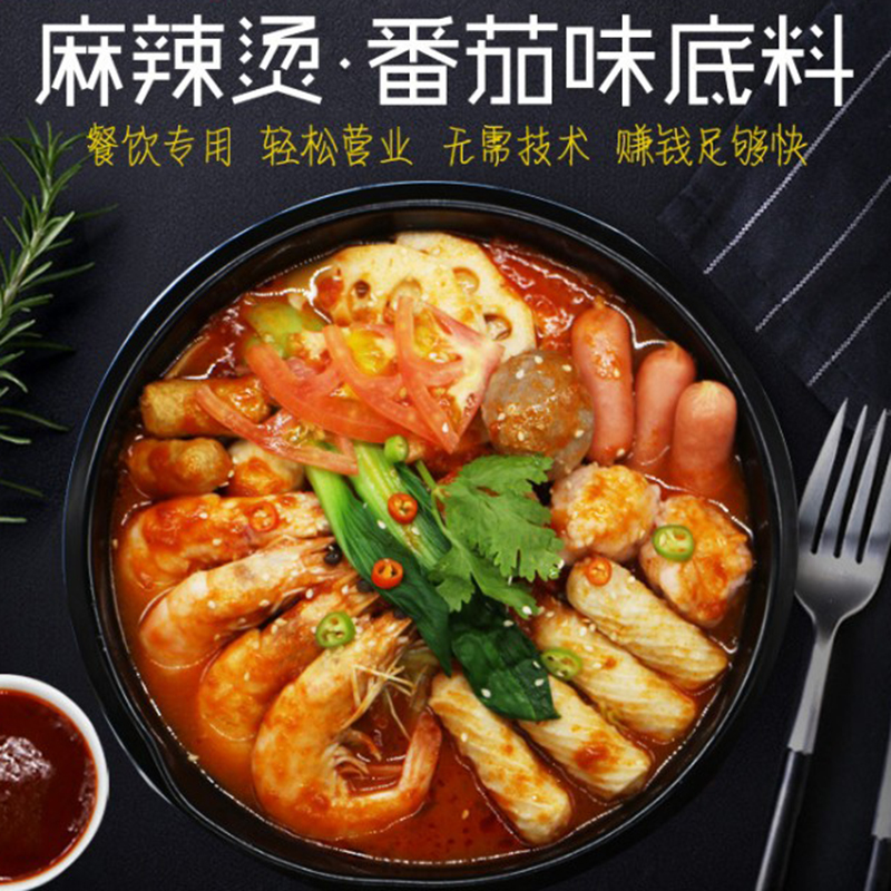 Northeast bone soup hot tomato flavor 1000 grams of bottom store dedicated