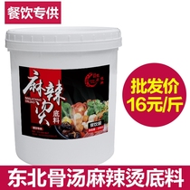 Zhang Yang taste northeast bone soup spicy hot main base material accessories partner hot pot material commercial shop