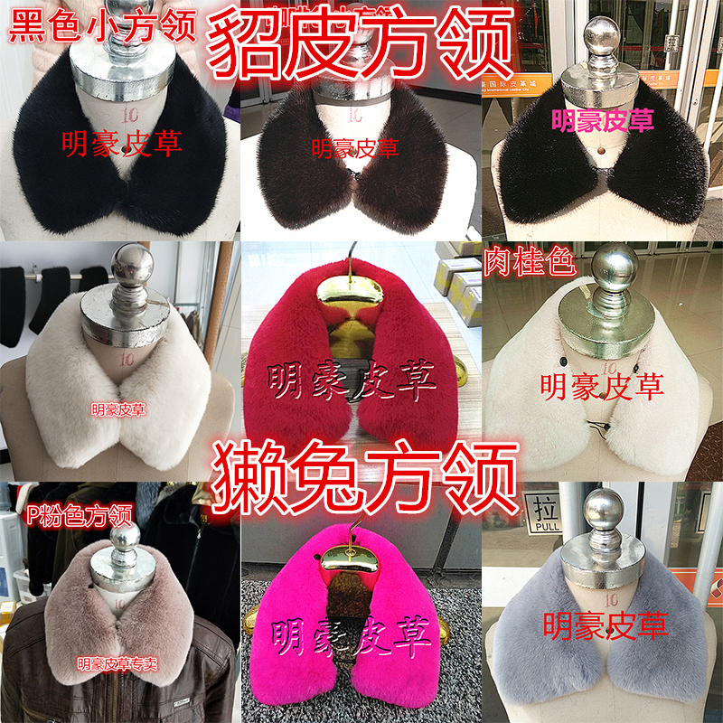 Rex Rabbit Fur Collar Real Hair Gray Coffee Black Milk Tea Blue Purple Blue Camel High Density Rex Rabbit Velvet Square Collar Mink Fur Collar