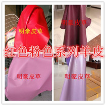 The first layer of the whole sheepskin red pink soft thin clothing fabric handmade diy2021 new product real sheepskin leather material