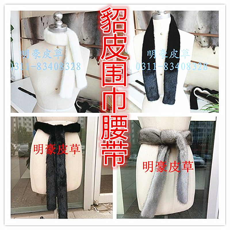 Double-sided mink fur scarf scarf coffee gray brown white black winter custom-made long width genuine mink belt