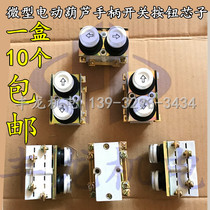 Mini electric hoist household crane switch core handle button switch 220V Hoist switch core