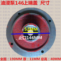 Oil-immersed pump 146 with water seal upper end cover QY oil-immersed water replacement pump accessories oil-immersed water pump upper end cover Fenglong