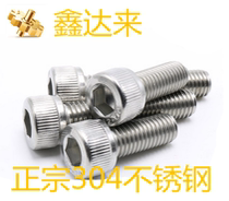 5mm304 stainless steel inner hexagon screw cylinder head bolt M5*81216202530354050
