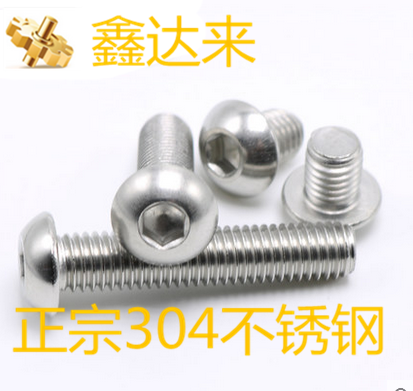 304 stainless steel 7380 semi-round head inner hexagon M6 8*12 16 253060 screw pan head bolt round cup
