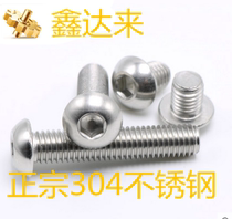 304 stainless steel 7380 half round head inner hexagon M6 8*12 16 253060 screw pan head bolt round cup