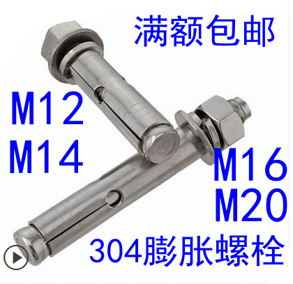 304 stainless steel expansion screw bolt pull wire M12M14M16M20*80 90 100 120 150