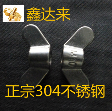 Butterfly hand screws conveniently remove nut casting 304 stainless steel casting butterfly nut M6M8M10M12