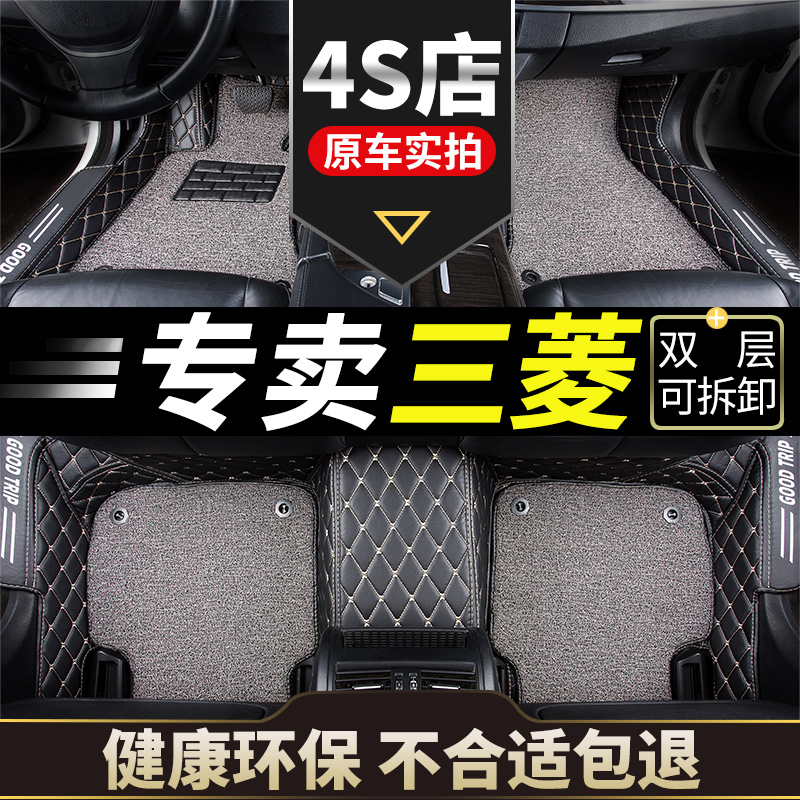 Car footbed special 2019 models Outlander5 seats Guangqi Mitsubishi Surge Asx Wing Gods All-encompassing