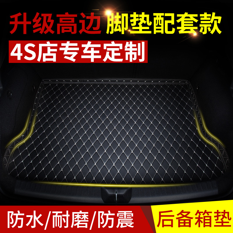 The trunk mat is suitable for Hyundai Foss BYD Buick KIAToyota Honda Haval trunk mat car wire ring