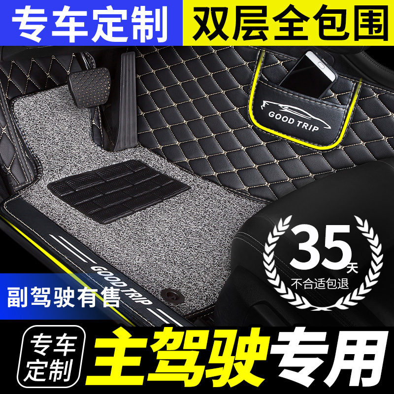 Single-Piece Silk Loop Car Floor Mat for the Driver's Seat, Universal Model for the Passenger Seat, Full Coverage Car Mat