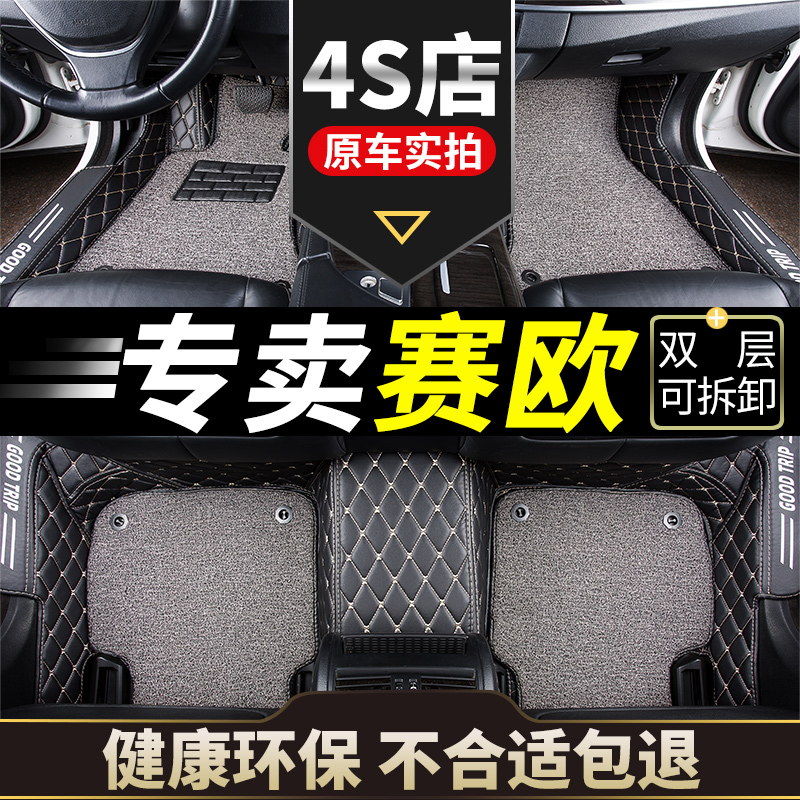 Chevy Snow Fleissey Euros 3 Three New Sail2 All-Pack Chevrolet 2015 Private Surround Car Footbed