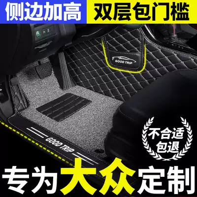 Fowse 2017 New Steng 2018 Jetta 17 LaVida 19 Special 13 Car 15 Full Enclosure Foot Pad All-inclusive