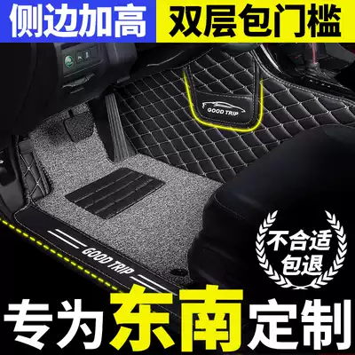 Southeast dx3dx7 dx5 Lingyue v3 Lingzitzv5 hand row A5 wing dance full surround special all-inclusive car mat