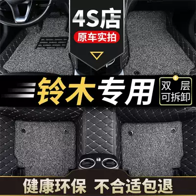 Car mat special Changan Suzuki Tianyu sx4 new Alto Swift Big Dipper Old 1 4 full surround 1 0