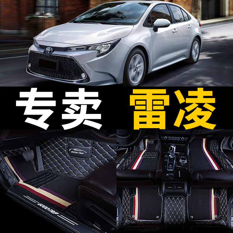 Car foot mat special 19 models 2021 Guangqi Toyota Lei Ling car 21 Double engine 22 ground cushion full surround full package 2022