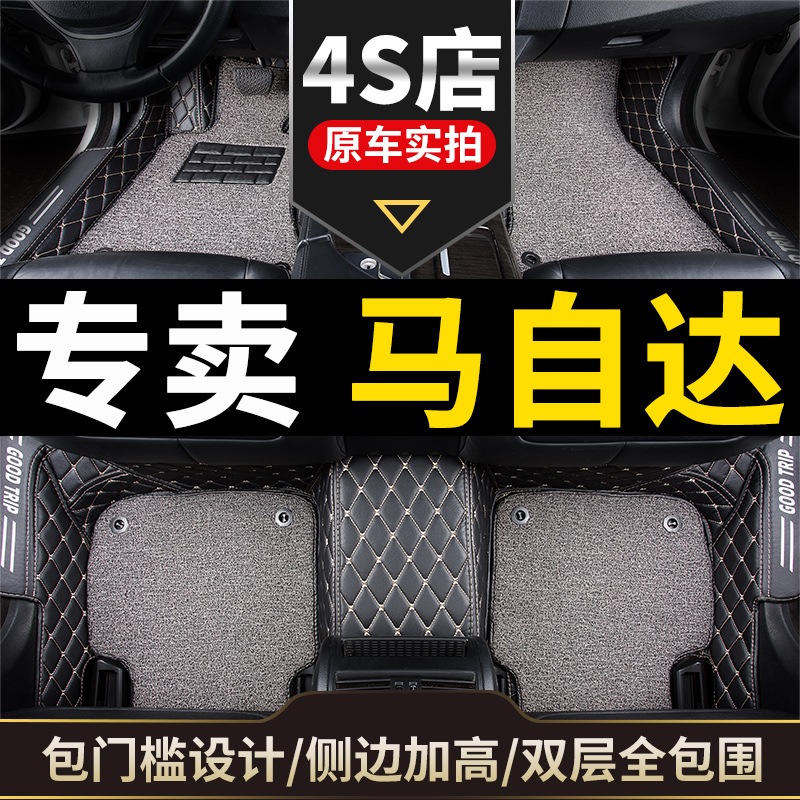 Fully enclosed car mats are dedicated to Onksela Atez 3 Mazda 6 Ma Six cx30 Ma cx5 cx4