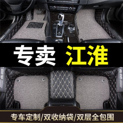 Car Floor Mats Specifically for Jac S2 Refine S3 Full Coverage S5 Jia Yue A5/X7/Iev6E Heyue Rs Sedan B15