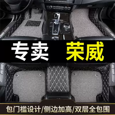 Roewe i5 special 19 models RX5max car 350s360 full surround i6plus car foot pad e550 carpet type 3