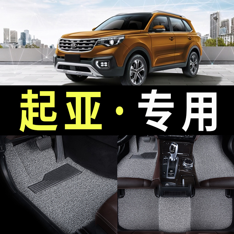 2018 models KIA new generation Dongfeng please reach up to Dacia 2019 YiRun car footbed kx7