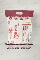 Yancheng specialty Binhai Baishouwu powder food supplement