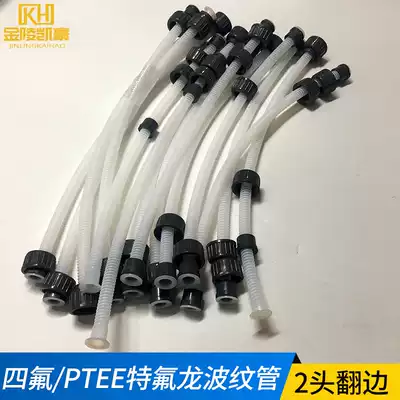 2-head PVC-U live oil contact joint-PTFE bellows crimping chemical hose anti-corrosion Bellows