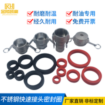 Quick connector sealing gasket gasket wrench type joint gasket oil-resistant nitrile rubber high temperature silicone rubber