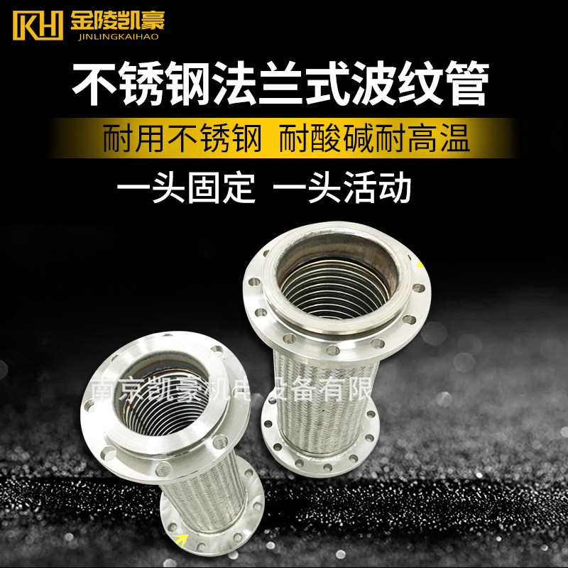 Stainless steel flange type metal hose high temperature resistant high-pressure softly connected metal bellows 304 bellows