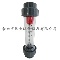 Yuyao Yuanda Plastic Tube Rotor Flowmeter LZS-50 Float Liquid Water Flowmeter Pipeline Type Accuracy