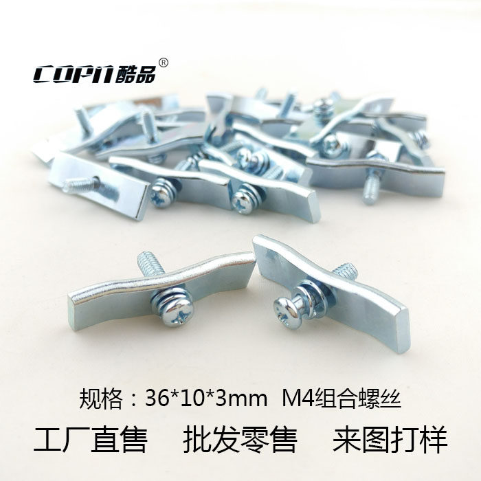 W型36*10*3mm压条M4组合螺丝晶体管固定铁片mos管散热片底座压块