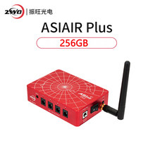 ZWO ASIAIR Plus天文设备智能盒子 air三代手机无线摄影 256GB版