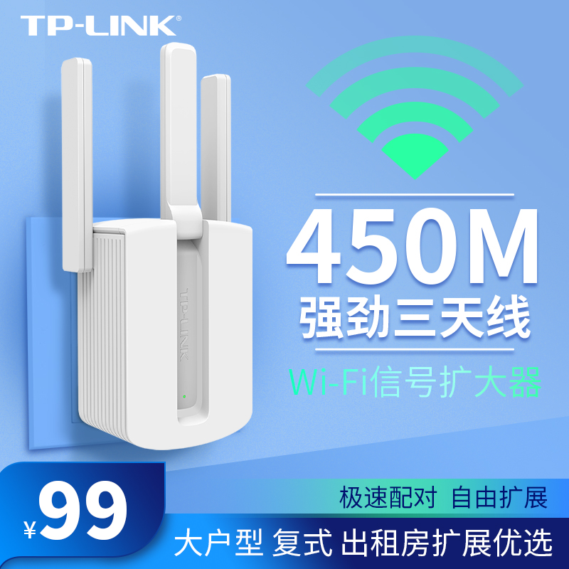 Rapid delivery TP-LINK signal amplifier WiFi booster Home wireless network relay high-speed through-the-wall reception enhanced expansion routing extension TPLINK through-the-wall king WA933R