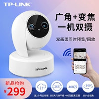 Быстрая отправка TP-Link Smart Dual Focusing Room Network Camera Family Panorama Remote может поддерживать мониторинг облачного хранения SD-карты.