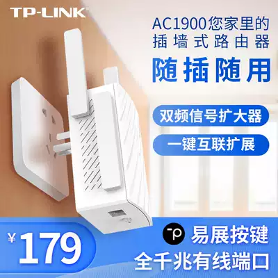 TP-LINK dual band AC1900 gigabit wireless router Gigabit Port home through wall high speed wifi5G through wall King tplink dormitory student bedroom WDR763