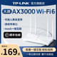 TP-LINK Avenue AX3000wifi6 wireless router Gigabit home high-speed tplink whole house coverage large-scale 5G sub-mother router mesh dormitory wall king xdr3010