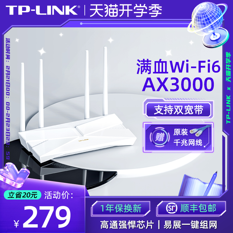 (Fa SF) TP-LINK AX3000wifi6 wireless router gigabit port home high-speed 5g through the wall king tplink whole house large apartment mesh enhancer high power 3010