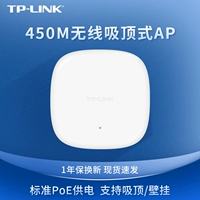 TP-LINK Беспроводная верхняя часть AP AP Enterprise Hotel Villa Wi-Fi Access Poe Power Pister Supply/AC Management TL-AP456C-POE, TL-AP306C-POE 300M 450M Дополнительный доступный