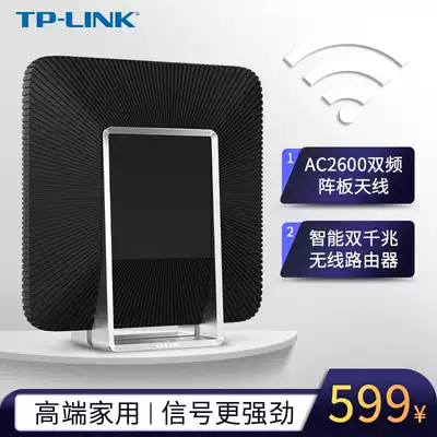 TP-LINK AC2600 dual band full gigabit wireless router TPLINK wireless home wall high speed wifi through wall King fiber full gigabit Port dual gigabit TL